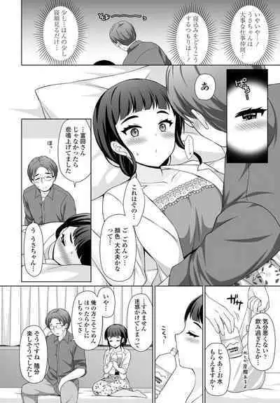 COMIC Penguin Club 2022-08 & 09 Gappeigou