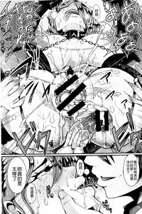 [Shomu] Higyaku to Kousoku | 被虐與拘束 [Chinese]