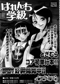 COMIC Megastore H 2005-12