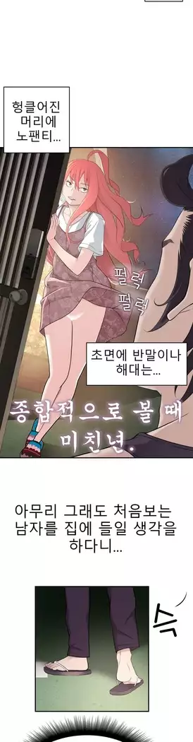 Tissue Thieves Ch.1-27