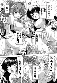 [Natsuka Q-ya] Boku to Akuma-chan