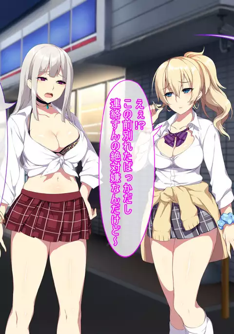 深夜の迷いギャル