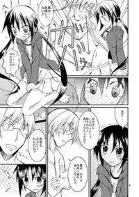 (C80) [Nihon Dandy (Matsuno Susumu)] Kyou no Taiiku wa Zenra Suiei 2