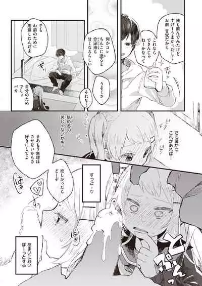 COMIC Kairakuten BEAST 2022-03