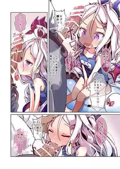 Hina To Soto Ni Dashite Ha Ikenai Hotel