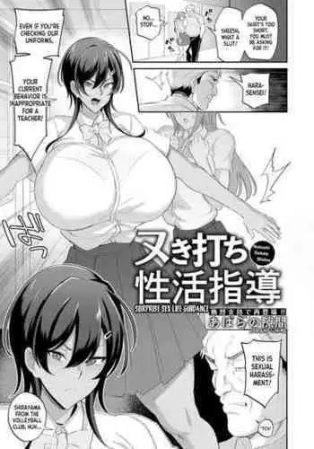 [Abara no Sukima] Nukiuchi Seikatu Shidou | Surprise Sex Life Guidance (ANGEL Club 2022-12) [English] [desudesu] [Digital]