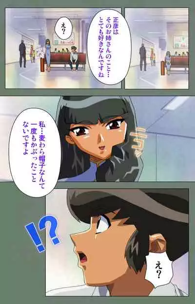 Tonari no Onee-san Kanzenban