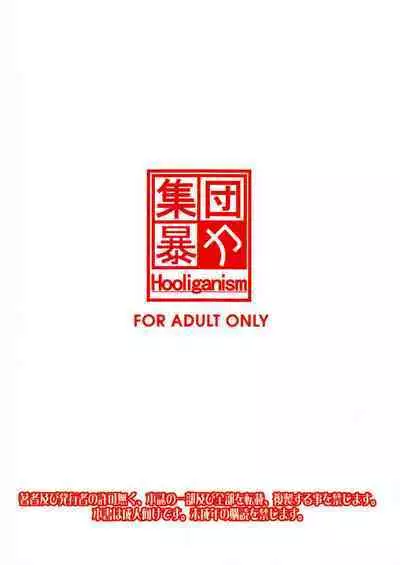 Record of ALDELAYD poop stroll of nightmare