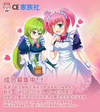 (C88) [F Taku (Anma)] Mukuchi Shoujo no Chikan Higai 6 [Chinese] [CE家族社]
