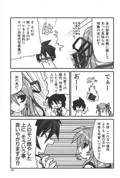 Zanma Taisei Demonbane Comic Anthology