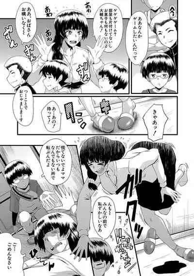 [SINK] Mama Dorei [Digital]