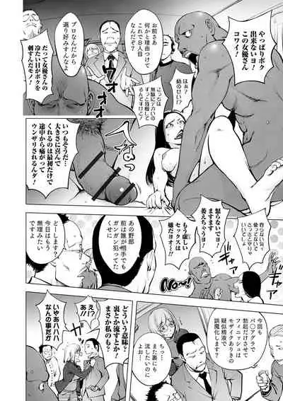 Suki o Misetara Hamerarete