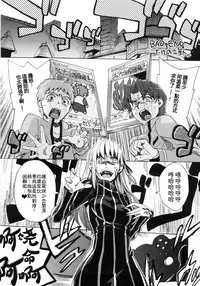 (COMIC1☆6) [Takesatorispa (niwacho, Takenoko Seijin)] rose hip (Fate/stay night) [Chinese]