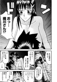 [Tsunagami Inomaru] Magicaliz Vol.1