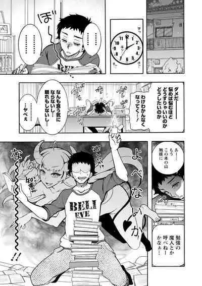 Stress Shouten Kikou Ama Angel