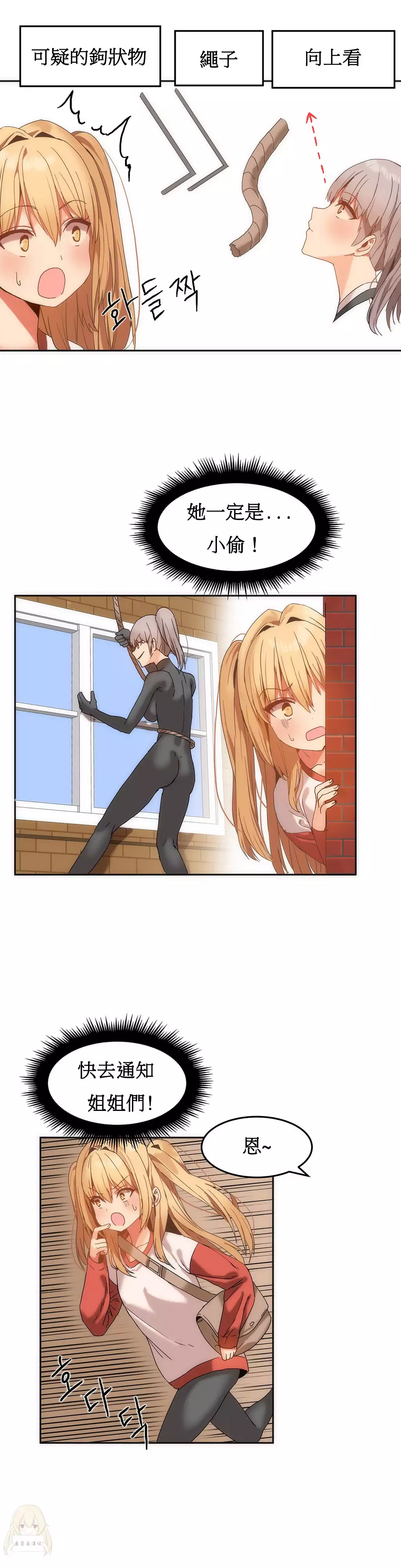 Hahri's Lumpy Boardhouse Ch. 0~32【委員長個人漢化】