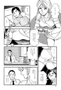 [Taguchi Masayuki] Amai Yuuwaku