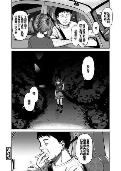 Doko kara ka Tooi Tokoro