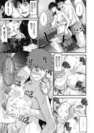 [Touma Itsuki] In'yoku Ero Tsuma [Digital]