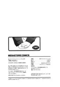 [Yarii Shimeta] I Love! [English] [Decensored]