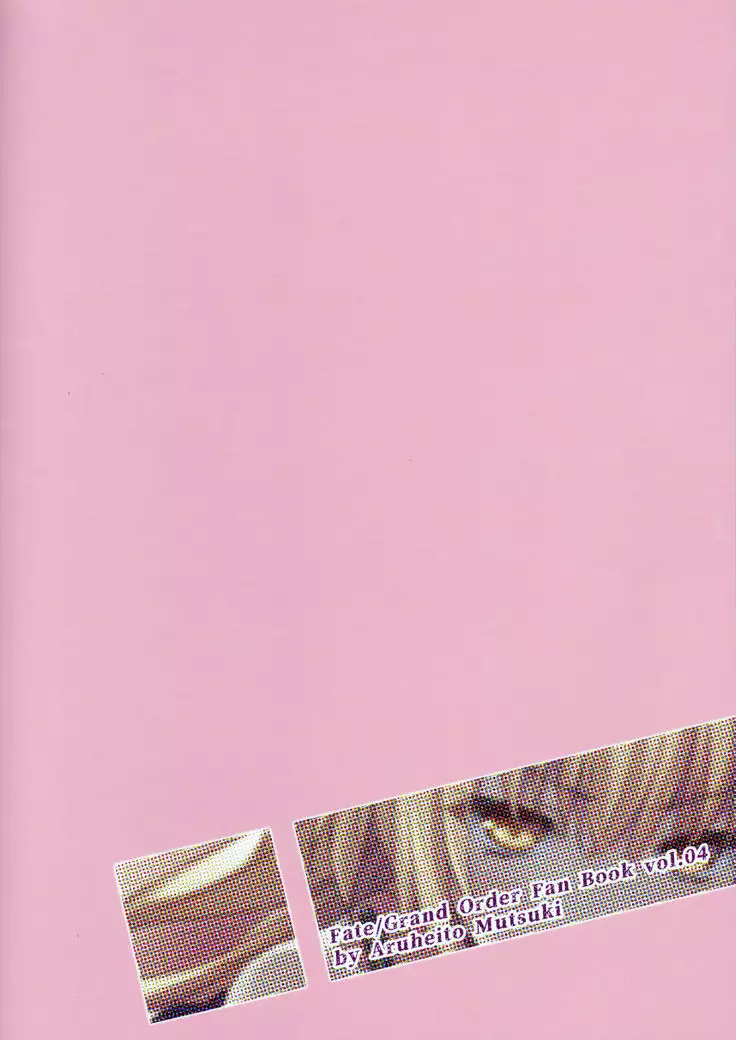 Sakusha Shuzaichuu ni Tsuki...