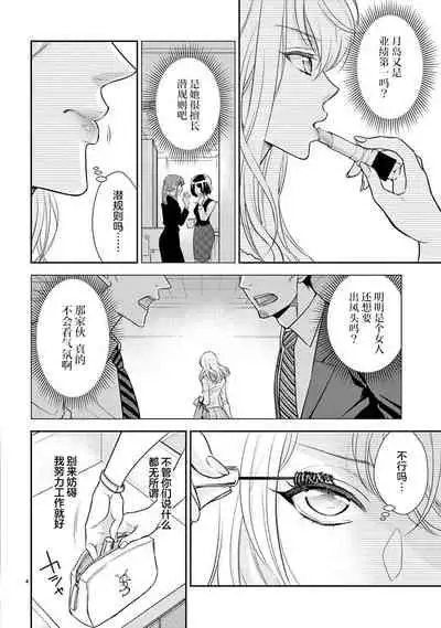 Osuppabu…Tte Nanndesuka! ～Sutte Suwarete Hajimaru Koi no Hanashi～1-4