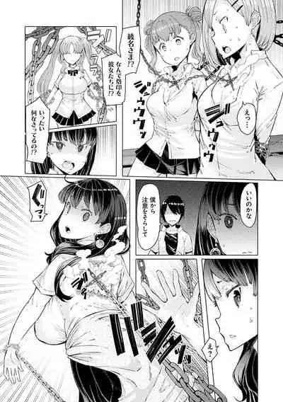 Noryoku Gakuen Gekokujo