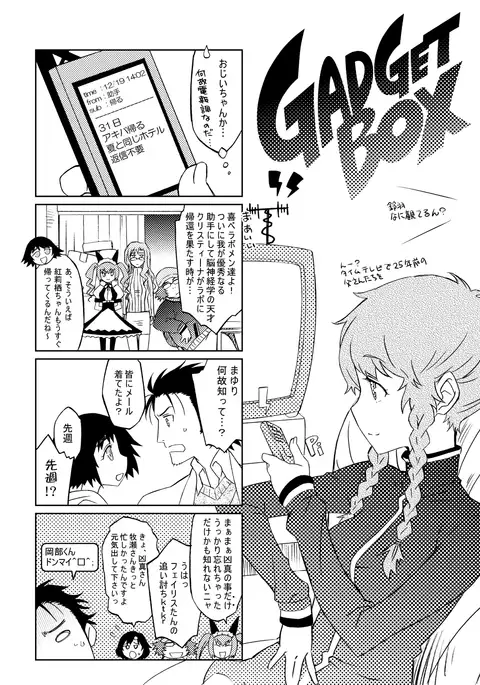 Sitainsu;Kedo Soushuuhen