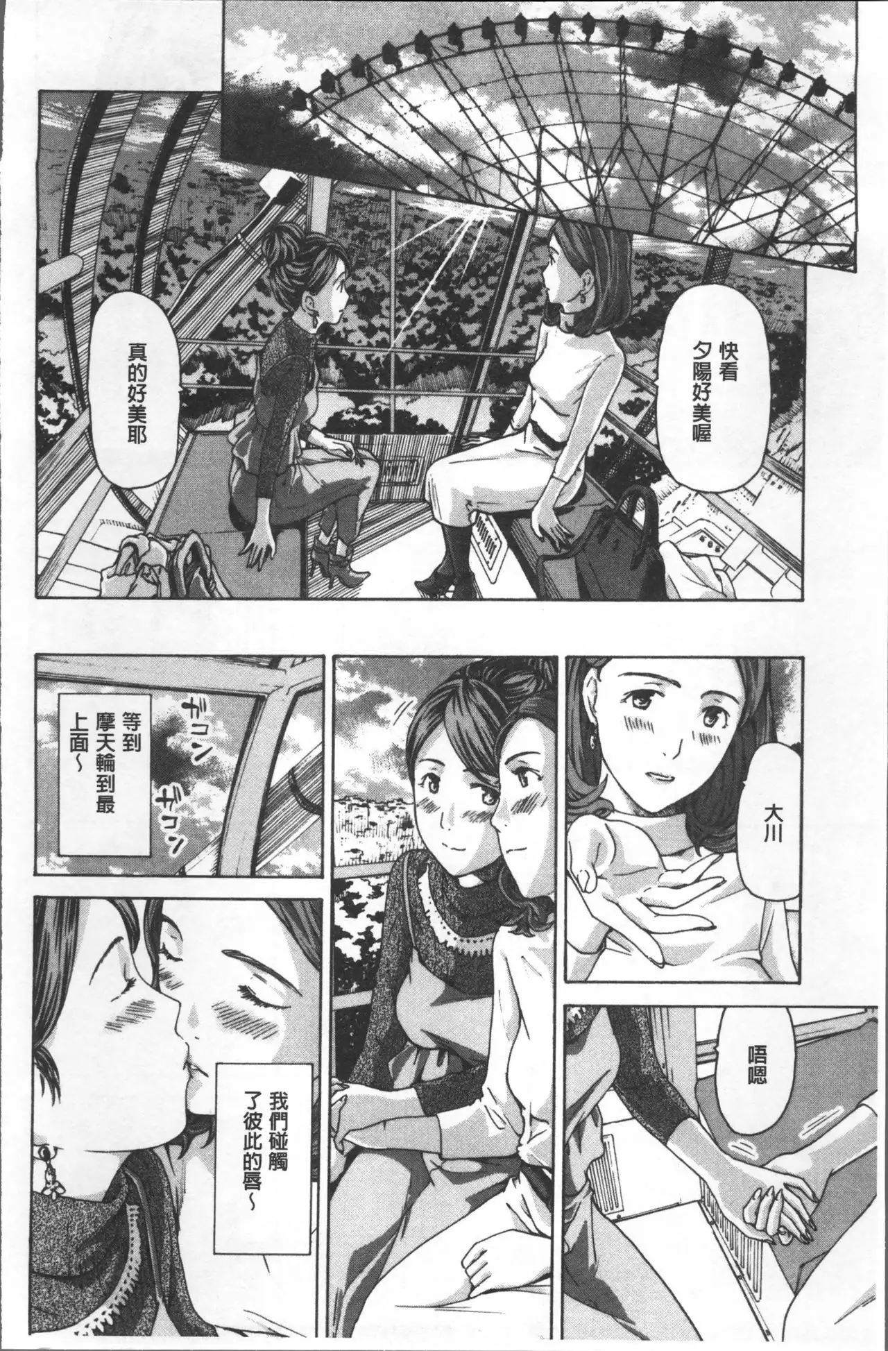 Girls Girls | 百合女孩♥蕾絲女孩