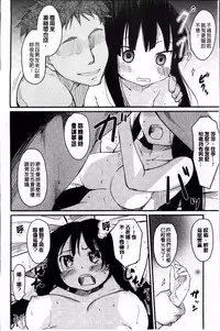 [Higenamuchi] Otome Kuzushi [Chinese]