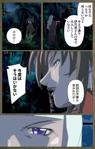 Shin Bible Black kanzenhan