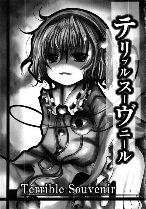 Terrible Souvenir