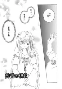 [Kirihara Kotori] Shoujobyou