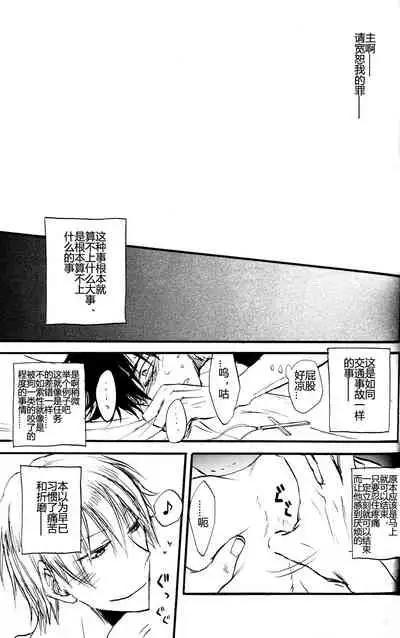 Extra Virgin Kotomine Ichiban Shibori