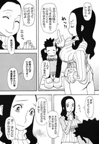 [Anthology] Geki Yaba Vol.2 - Nama wa Dame yo