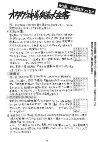 (C57) [RIROLAND (Kuuya, Satomi Hiroyuki)] Star tourS (Love Hina, Medabots)