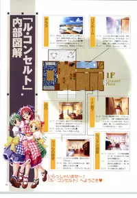 [RUNE][Nonohara Miki | Dyontairan]Little Monica Monogatar ArtWorks(Incomplete)