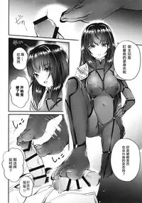 Ecchi na Shishou no Amai Gohoubi