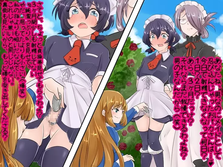 Josou Maid ni Teisoutai o...