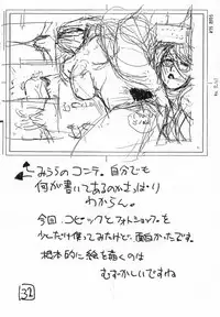 (C51) [BLACK STARS (Miura Takehiro)] GUNYOU MIKAN vol. 11 (Rival Schools)