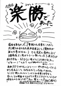 [SLIME INN] Ragdoll 2