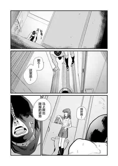 Maso Gari Nishino-san