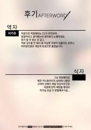 Nee-san Ore no Yaritomo ni Natte yo w