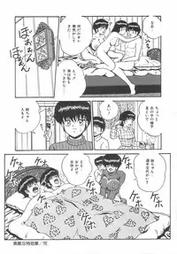 [Point Takashi (Milk Koubou)] Great Discovery