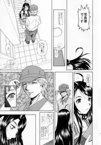 (C73) [Studio Wallaby (Haruhonya)] Niizuma-san (Ah! My Goddess)