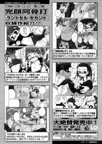Comic LO 2006-01 Vol. 22