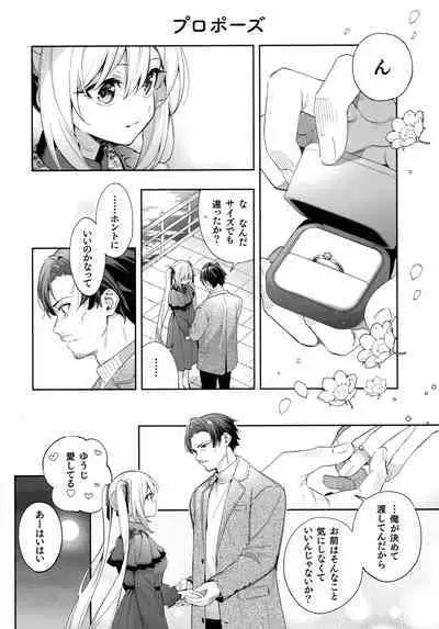 Ameiro Prologue - Candy Like Prologue