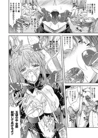 [Nanase Mizuho] Milliard ~Reijou go Houshi Monogatari~ [Digital]