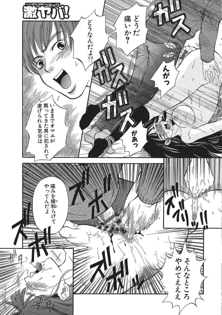 WEB Han Comic Geki Yaba! Vol.83