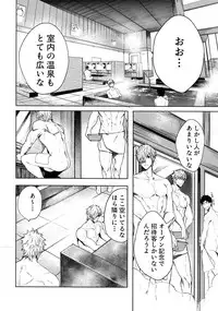 Tamani wa Yasunde Yukemuri Biyori